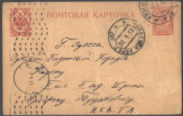 RUSSIA - ODESSKIJ KADETSKIJ KORPUS - NIZNIGOROD   To CUBAJEVKA  XERS.G. \"d\"  - 1915 - Lettres & Documents