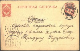 RUSSIA - ODESSKIJ KADETSKIJ KORPUS - OREL "d"   To ODESSA  - 1914 - Lettres & Documents