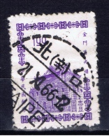 ROC+ China Taiwan 1964 Mi 521 Turm - Gebraucht