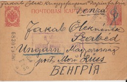 17914- WAR PRISONERS CORRESPONDENCE, CENSORED, FROM PENZA TO TRANSYLVANIA, 1917, RUSSIA - Briefe U. Dokumente