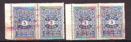 Yugoslavia Revenue Stamps  1923 Y - Other & Unclassified