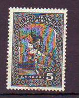 Yugoslavia  Revenue Stamps  1933 Y Serbian Orthodox Church Revenues - Other & Unclassified