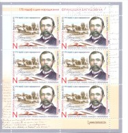 2015. Belarus, Francischek Baguschevich, Sheetlet, Mint/** - Bielorussia