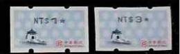 2001 Taiwan 3rd Issued ATM Frama Stamps - CKS Memorial Hall Unusual - Erreurs Sur Timbres