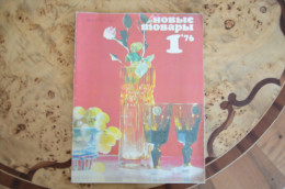 USSR - Russia Magazine Advertising 1976 Nr.1 - Langues Slaves