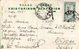 PPC,Corfou Ile D'ulysse,sent From Kerkira,01.05.1929,to Skopje,04.05.1929,as Scan - Ionische Eilanden