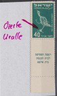 ISRAEL 1ST AIRMAIL 1950 40PR FULL TAB PAIR ERROR ONE BIRD WITH NAIL MNH - Unused Stamps (with Tabs)