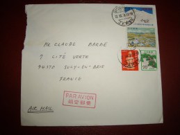 COVER JAPON  22/12/78 - Cartas & Documentos