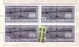 Bulgaria / Bulgarie 1981 Nuclear Research Institute 1v- MNH  Block Of Four - Physik