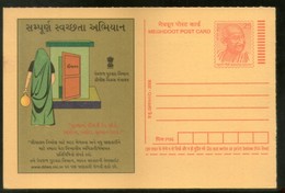 India 2008 "Total Cleanliness Campaign" Safe Sanitation Toilets Women Advert. In Gujarati Gandhi Meghdoot Post Card # 52 - Postcards