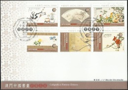 2013 MACAO/MACAU FAMOUNS PAINTING 6V STAMP FDC. - FDC