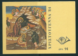 Greece 1984 Christmas Booklet MNH - Markenheftchen