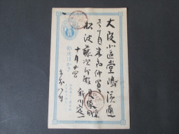 Japan Alte Ganzsache Mit 2 Braunen Stempeln. Japanese Post. Interessante Karte?? - Covers & Documents
