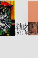 [Y54-108   ] Pablo Picasso And His Painting ,  China Postal Stationery -Articles Postaux -- Postsache F - Picasso