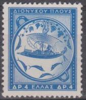 GREECE - 1955 4 D Ship. Dolphins. Scott 581. Mint (paper Adherance). Catalogue $62 . MNH - Nuevos