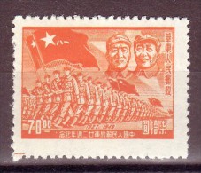 CHINE ORIENTALE - Timbre N°45 Neuf - Oost-China 1949-50