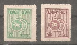 Serie Nº 56/7  Corea Sur - UPU (Universal Postal Union)