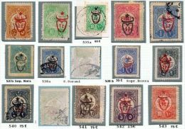 1917 - Francobolli Del 1909/11 Soprastampa 5° Tipo - N° 534/543 - Used Stamps