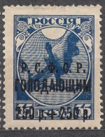 Russia 1922 Mi#170 A Mint Hinged - Unused Stamps