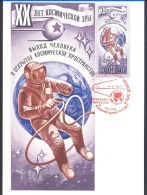 Russia CCCP USSR 1977 Maximum Card: Space Weltraum Espace: Space Walk Sputnik 20 Years Of Space Flights - Russia & USSR