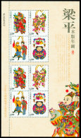 China 2010-4ms Liangping Wood Print New Year Picture Stamps Paper Mini Sheet Medicine Opera God - Cuentos, Fabulas Y Leyendas