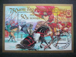 Battle Of Lake Chudskoe # Russia 1992 Used # Mi.224 Block2 - Used Stamps