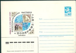 3582 Russia USSR Polar Philately Animal Mammal Bear Bird Unaddressed - Fauna ártica