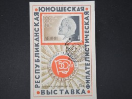 URSS - Vignette Commémorative - Détaillons Collection - Pas Courant - Lot N° 6791 - Cartas & Documentos