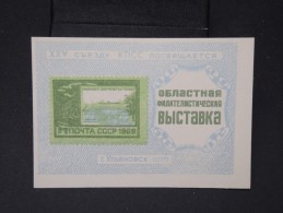 URSS - Vignette Commémorative - Détaillons Collection - Pas Courant - Lot N° 6796 - Cartas & Documentos