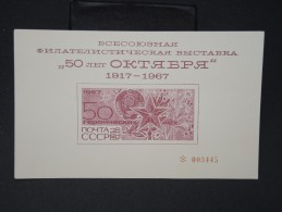 URSS - Vignette Commémorative - Détaillons Collection - Pas Courant - Lot N° 6802 - Lettres & Documents