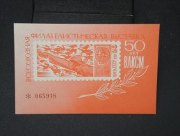 URSS - Vignette Commémorative - Détaillons Collection - Pas Courant - Lot N° 6803 - Cartas & Documentos