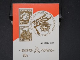 URSS - Vignette Commémorative - Détaillons Collection - Pas Courant - Lot N° 6811 - Covers & Documents
