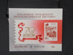 URSS - Vignette Commémorative - Détaillons Collection - Pas Courant - Lot N° 6816 - Covers & Documents