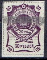 SIBERIA # STAMPS FROM YEAR 1920 MICHEL 19 - Siberia Y Extremo Oriente