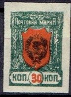 SIBERIA # STAMPS FROM YEAR 1921 MICHEL 55 - Siberia And Far East