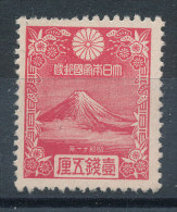 Japon N°226** - Unused Stamps