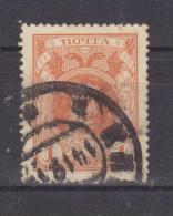 1913 - Tricentenaire De L Avenement Des ROMANOV Mi No 82 Et Yv No 77  PIERRE I - Used Stamps