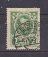 1913 - Tricentenaire De L Avenement Des ROMANOV Mi No 83 Et Yv No 77A  ALEXANDRE II - Used Stamps