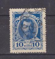 1913 - Tricentenaire De L Avenement Des ROMANOV Mi No 87 Et Yv No 81 NICOLAS  II - Used Stamps