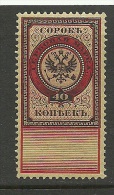 RUSSLAND RUSSIA Revenue Tax Steuermarke 40 Kop MNH - Revenue Stamps