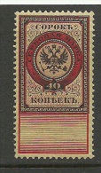 RUSSLAND RUSSIA Revenue Tax Steuermarke 40 Kop MNH - Steuermarken