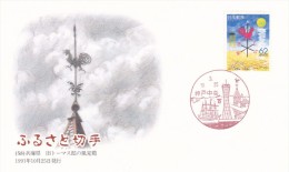 Japan 1991 Cover - Cartas & Documentos