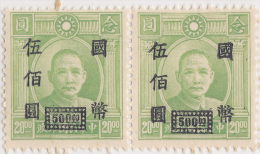 SI53D CHINESE CHINA Overprinted MINT NEVER HINGED  RARE Light Decals On The Back Of Overprinting - 1941-45 Cina Del Nord