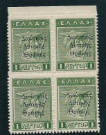 Greece 1920 Western Thrace Hellenic Administration 1L Litho MNH Y0397 - Thracië