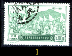 Cina-F-005 - 1951 - Valori Della Serie Y&T. N. 920/923 - UNO SOLO, A SCELTA - Privi Di Difetti Occulti. - Used Stamps
