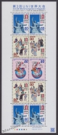 Japan - Japon 2010 Yvert 5254-57, 3rd UNI World Congress - Sheetlet - MNH - Unused Stamps