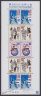 Japan - Japon 2010 Yvert 5254-57, 3rd UNI World Congress - Sheetlet - MNH - Ungebraucht