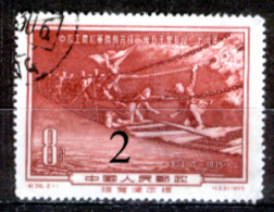 Cina-F-067 - 1955 - Y&T: N. 1060 - UNO SOLO, A SCELTA - Privi Di Difetti Occulti. - Used Stamps