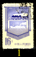 Cina-F-079 - 1958 - Y&T: N. 1122 - UNO SOLO, A SCELTA -  Privi Di Difetti Occulti. - Used Stamps