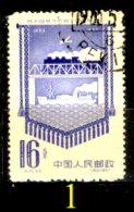 Cina-F-079 - 1958 - Y&T: N. 1122 - UNO SOLO, A SCELTA -  Privi Di Difetti Occulti. - Usados